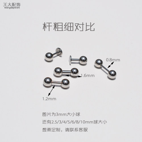 超短杆耳骨钉迷你耳钉超短针短款4mm长度简约螺旋粗针杆1.2/1.6mm - 图1