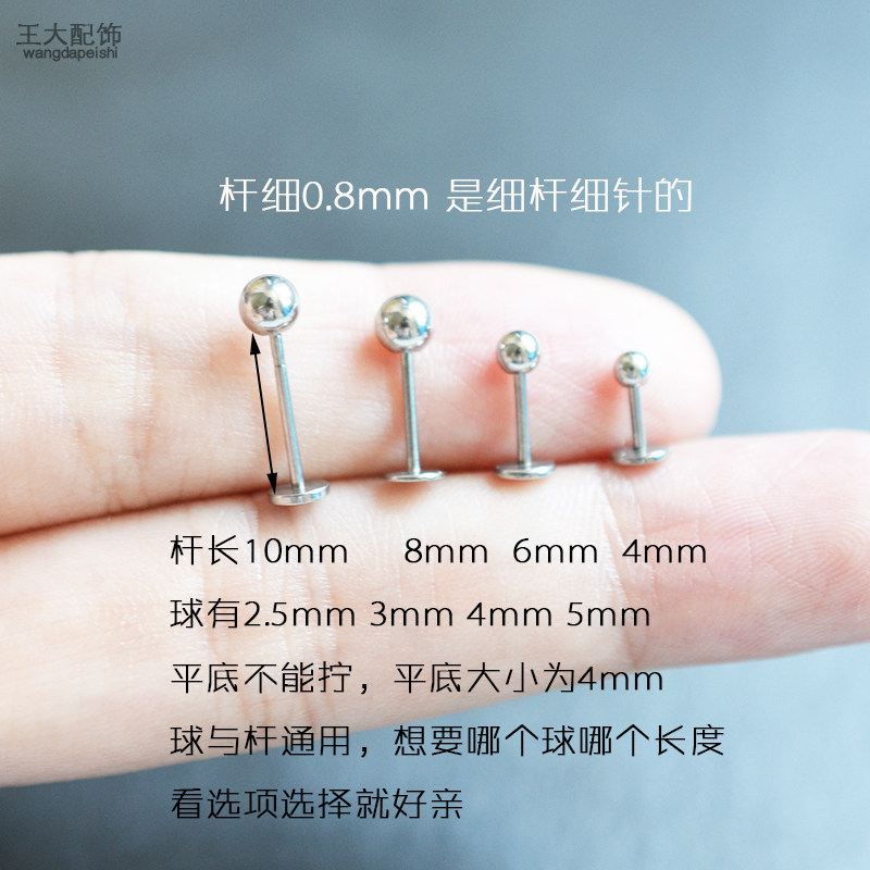 穿刺T型唇钉细针平头耳骨钉软骨钉小耳朵钉耳屏钉平底细杆细棍钉_虎窝淘