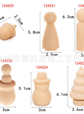 木质工艺品摆件创意木偶 手工DIY绘画木头人家居装饰零食袋封口