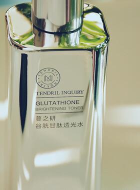 谷胱甘肽透光补水化妆水