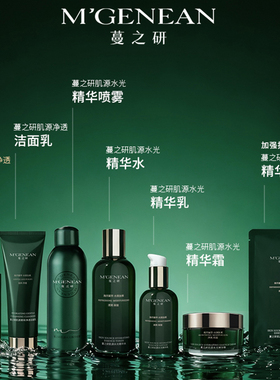 蔓之研肌源净透洁颜油卸妆油洁净