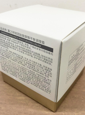 蔓之研屏障面霜舒缓刺激补水保湿