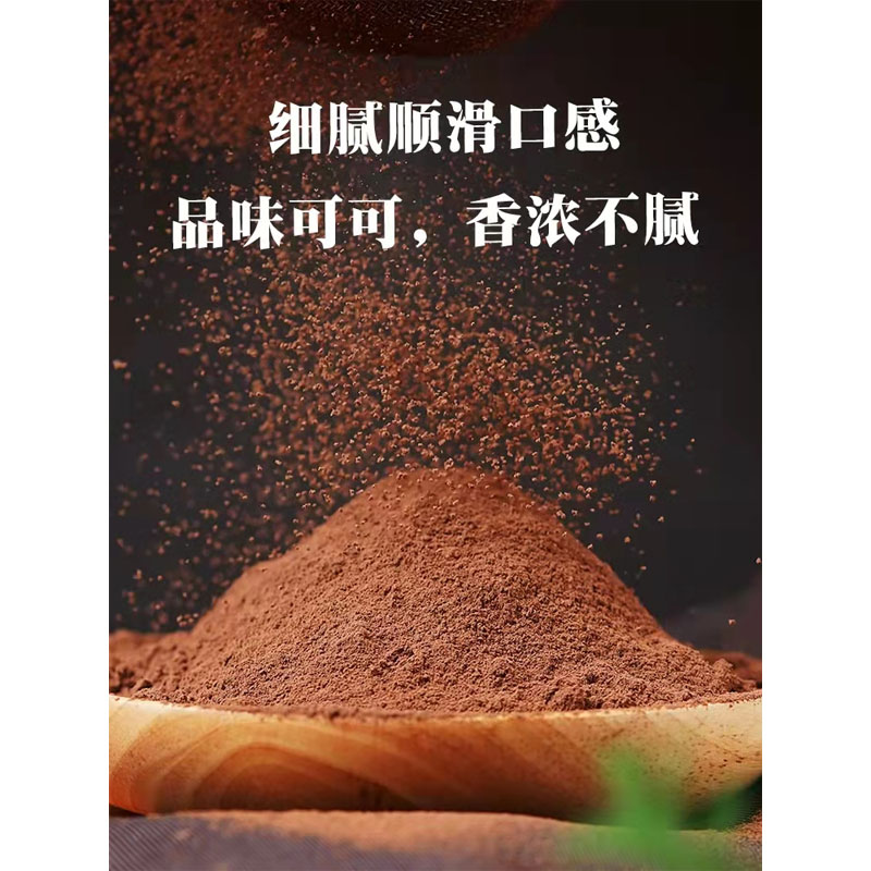 展艺可可粉100g抹茶粉黑巧克力烘焙专用coco粉饼干蛋糕家用材料 - 图0