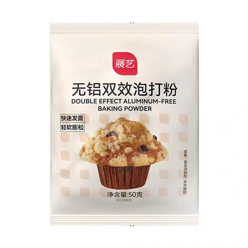 展艺无铝双效泡打粉50g 蛋糕油条专用材料烘焙食用膨松剂家用小包 - 图3