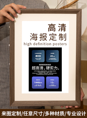 迪朗实木画框定做尺寸画框装裱字画书法美术作品展览装裱海报设计