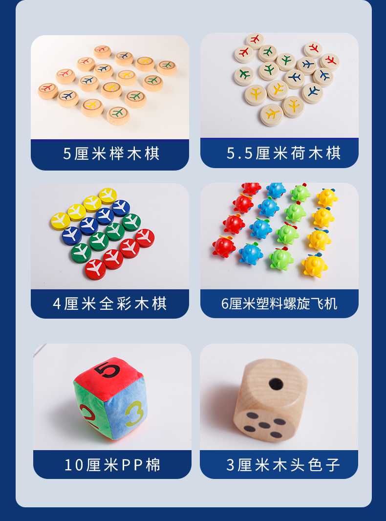 赛和飞行棋地毯式超大号棋类多功能益智桌游旗爱情公寓儿童小学生 - 图2