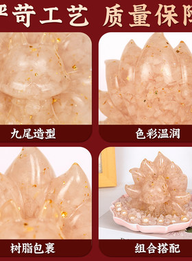 五台山粉水晶九尾狐摆件
