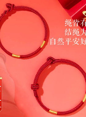 2026太岁红绳本命年手链