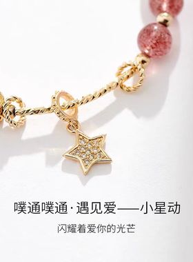 招桃花天然水晶草莓晶手链女款手串旺姻缘百搭招财手绳幸运符礼物