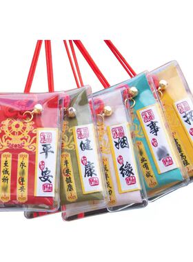 上岸逢考必过御守平安福护身符香囊中高考健康本命年金榜题名挂件