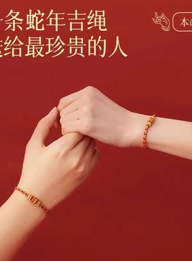 2026马年本命年太岁红绳手链