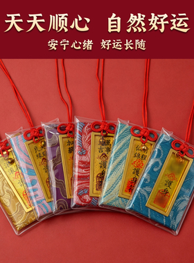 上岸御守平安符护身符挂件