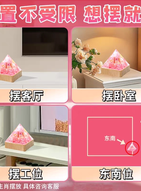 五台山招桃花粉水晶金字塔摆件旺姻缘情侣单身男女招桃花神器摆件