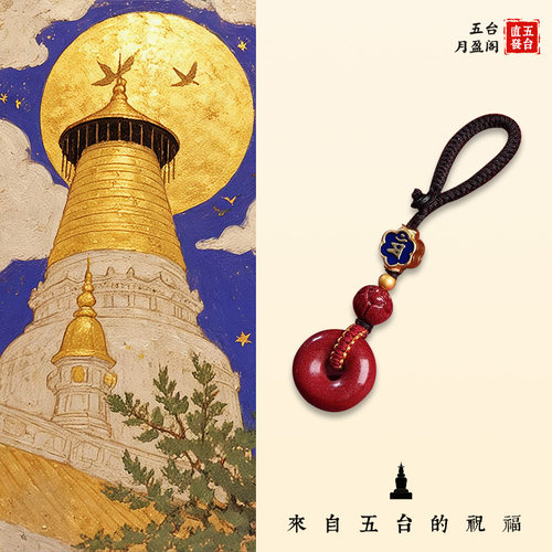 五台朱砂手机链平安扣挂件男女款吊坠本命年转运珠钥匙扣挂饰 - 图3