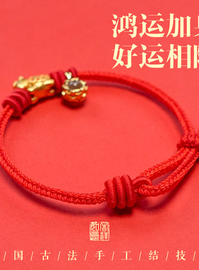 2026马年本命年手绳手链