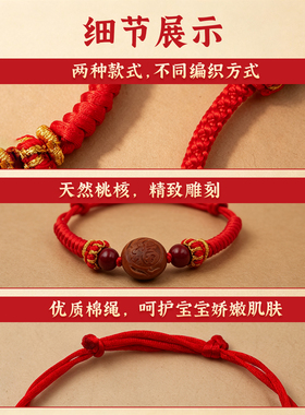 五台生肖桃木红绳手链