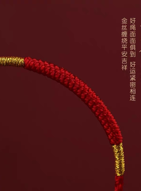 五台金刚结红绳手链女款本命年手工编织脚链男太岁化红手绳礼物