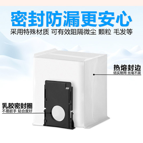 适配美的Mide W20/W20pro扫地机器人配件集尘袋无纺布吸尘垃圾袋 - 图3