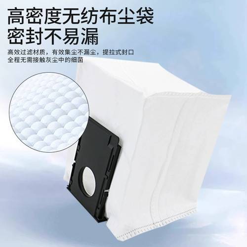 适配美的Mide W20/W20pro扫地机器人配件集尘袋无纺布吸尘垃圾袋 - 图2