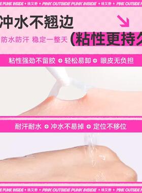 桃又野双眼皮贴女隐形自然无痕贴