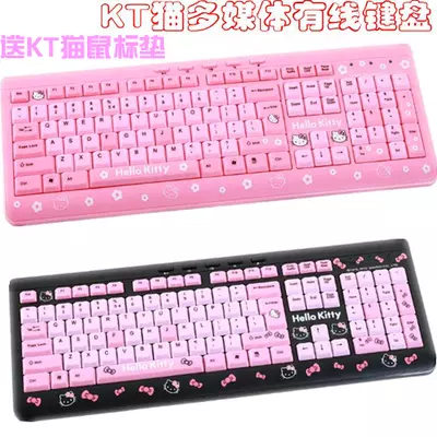 hello kitty臺式筆記本卡通鍵盤女生粉色可愛USB介面有線鍵盤包郵