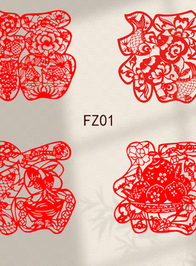 新年福字中国风红宣纸成品剪纸窗花传统装饰画素材刻纸镂空刻画