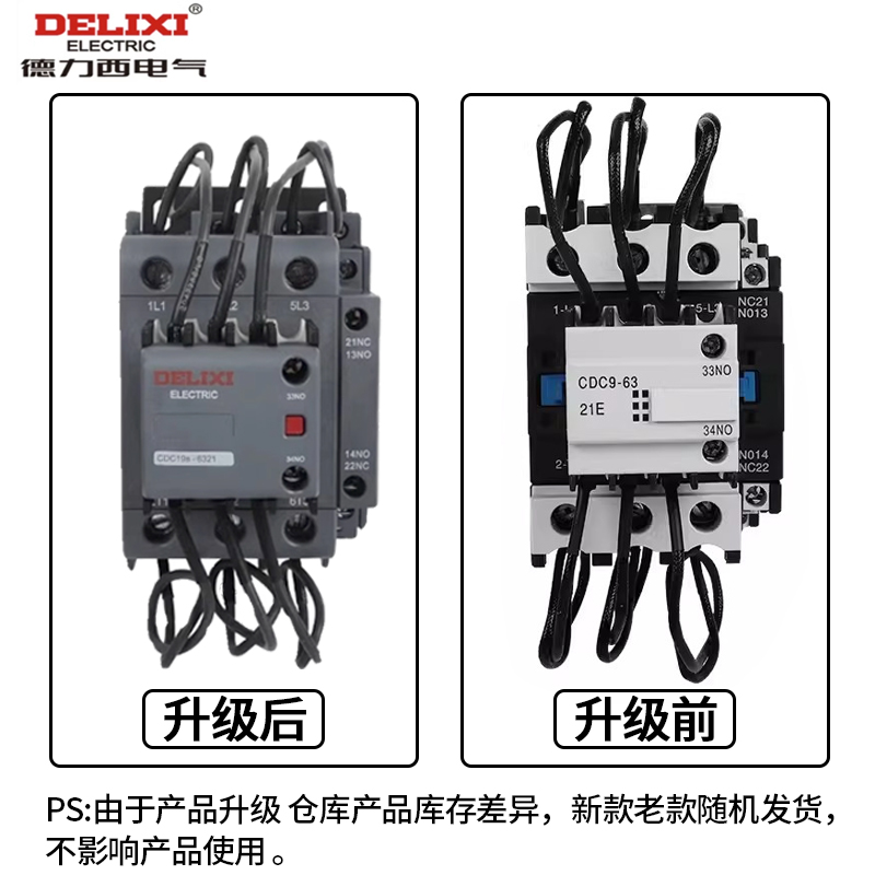 德力西切换电容交流接触器CJ19-63/21E 95 43 32 25 CDC9 220380V