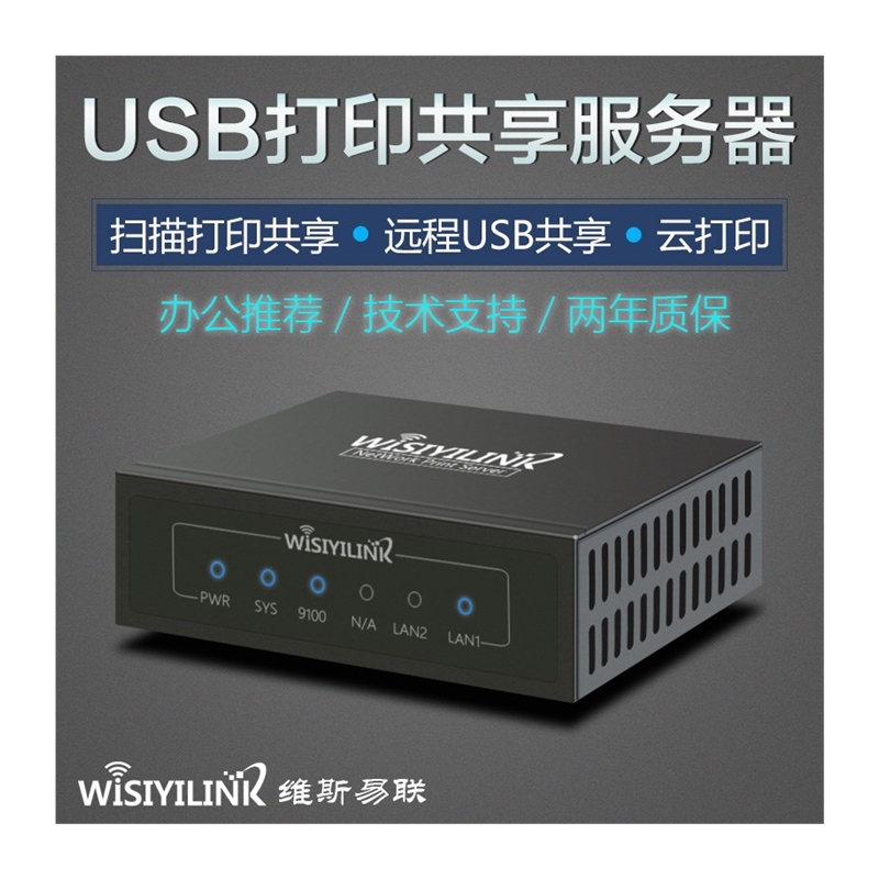 Wireless Print Server USB Printer Network Sharer WPS101_A1 / - 图3