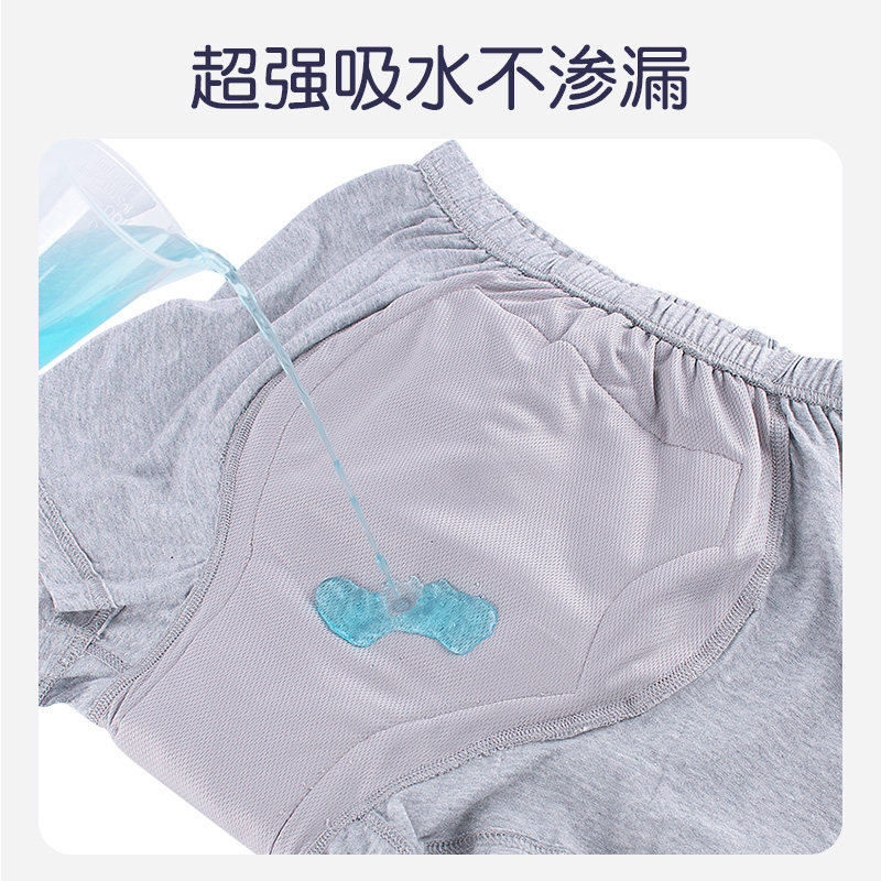 老人尿布裤纯棉平角内裤防漏尿不湿男女大小便失禁四角隔尿裤成人,淘宝优惠券,粉丝福利购,淘宝优惠卷