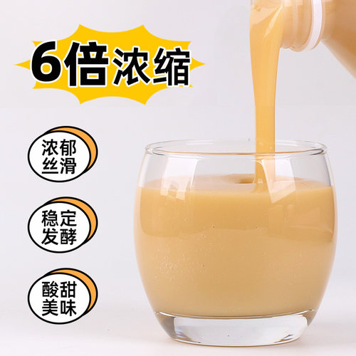 采集茶香2.3斤乳酸菌含乳饮料酸奶风味优格益菌多饮品奶茶店原料 - 图1