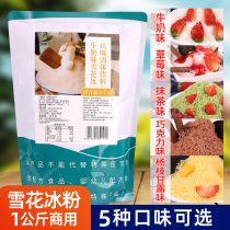 Snowflake Ice Powder 1kg Summer Dessert Shop Ice Brick Pink Milk Strawberry Smear Taste Multi Taste Commercial Raw Material