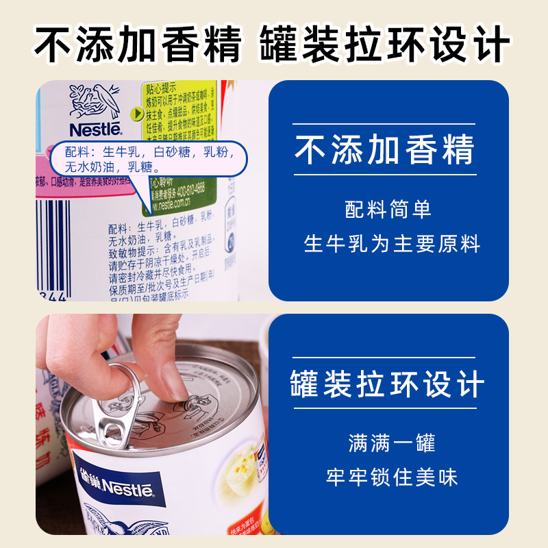 雀巢鹰唛炼奶350g 蛋挞皮黄油面包奶茶店淡奶油家庭烘焙商用练乳 - 图1