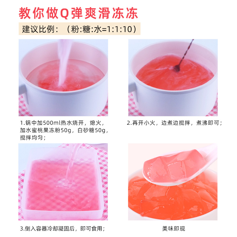 水蜜桃味果冻粉1kg 爱玉冻网红撞奶原料 甜品奶茶饮料店摆摊商用 - 图2