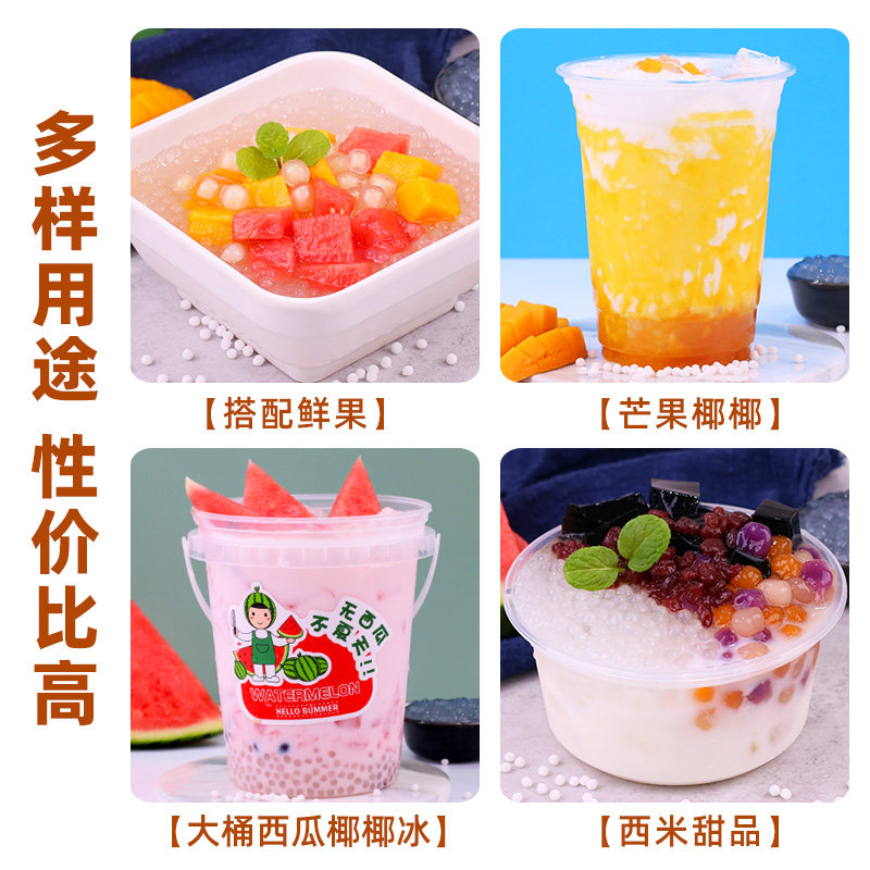 快煮西米500g 白西米家用杨枝甘露水果捞芋圆珍珠粉圆奶茶店商用,淘宝优惠券,粉丝福利购,淘宝优惠卷