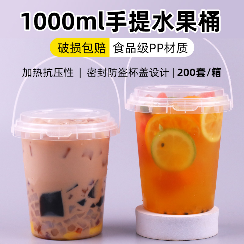 90口径高透注塑杯700ml/500ml奶茶杯商用一次性带盖塑料冷饮杯子-图0