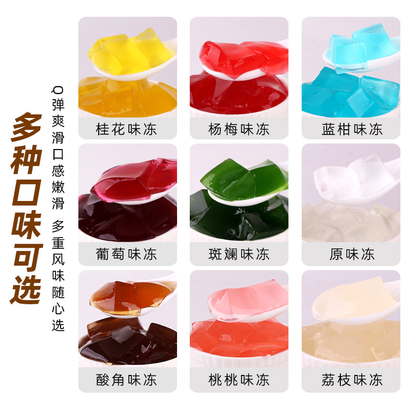 免煮原味冻粉1kg 爱玉水晶冻小料蜜桃桂花风味商用布丁奶茶店原料,淘宝优惠券,粉丝福利购,淘宝优惠卷