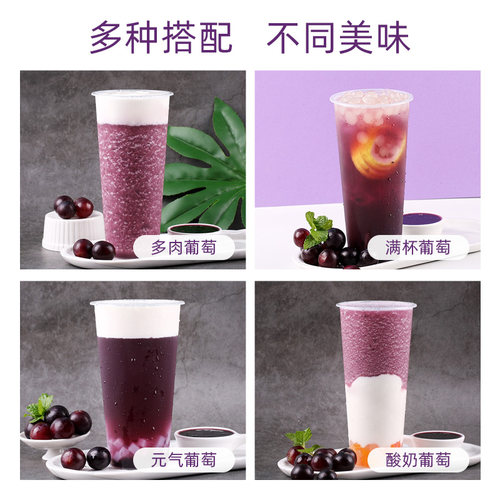 1.3kg葡萄果酱多肉葡萄爆柠葡萄水果茶饮品店商用原料草莓奇异果 - 图1