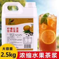 2 5kg lemon black tea tea thick pulp fruit tea concentrated juice commercial milk tea catering shop iced black tea raw material