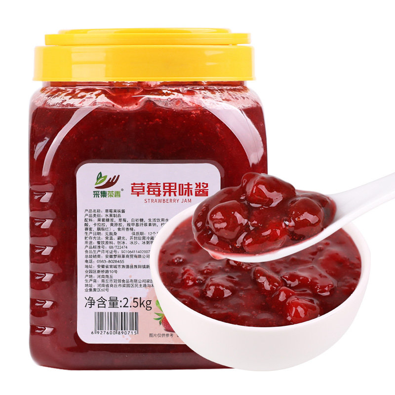 草莓果肉酱5斤大桶装水果颗粒酱刨冰奶茶店专用原料蓝莓芒果,淘宝优惠券,粉丝福利购,淘宝优惠卷
