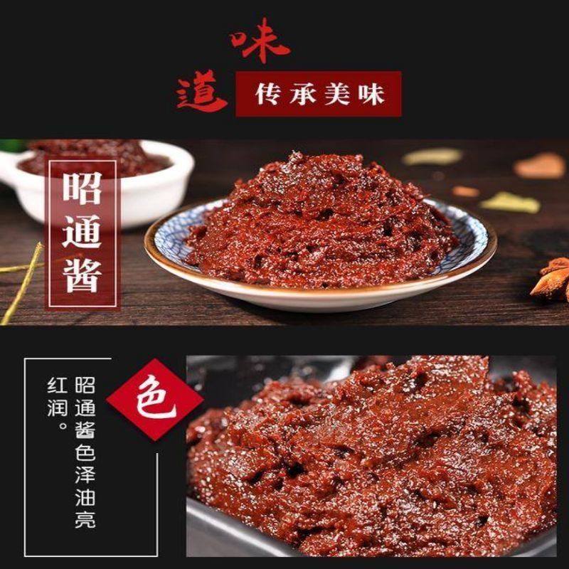 云南辣椒万和黄豆干酱11Kg箱装商用底料散装昭通特产食品卤菜拌面 - 图2