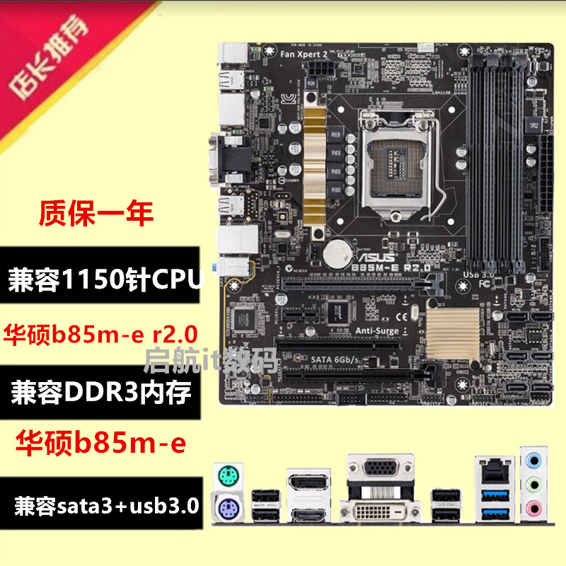 Asus/华硕 B85-PRO GAMER b85-a r2.0  h81m-v3 z97-k b85m z87-k - 图0