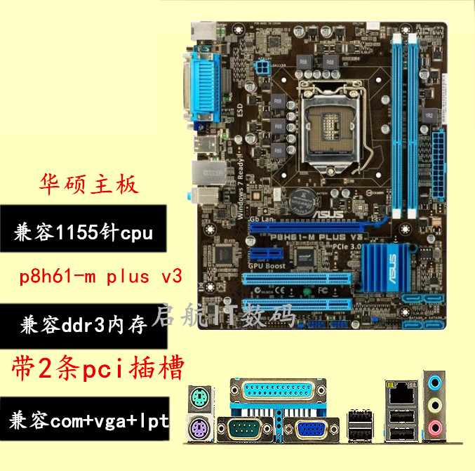 Asus/华硕 P8H61-M plus v3 p8b75-v b75m-plus b75m h61m-k z77 - 图1