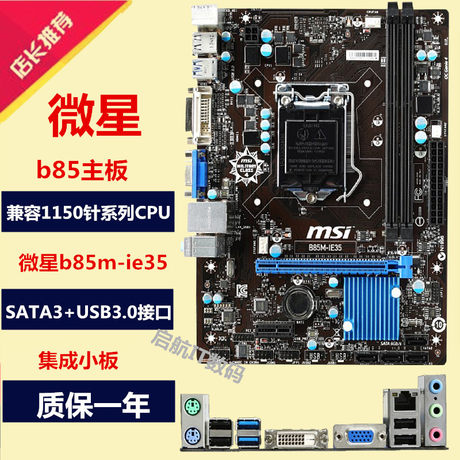Guarantee One Year Gigabyte Gigabyte Ga B85m Ds3h Hd3 B85 Motherboard 1150 For H97z87 Z97