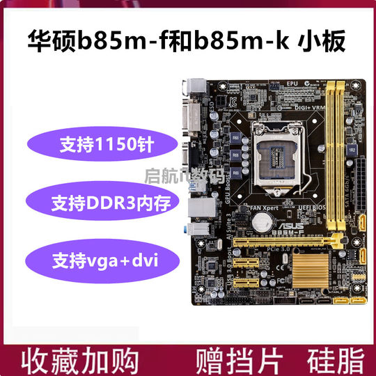 One year warranty for ASUS/ASUS motherboard b85h97z97
