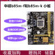 One year warranty for ASUS/ASUS motherboard b85h97z97