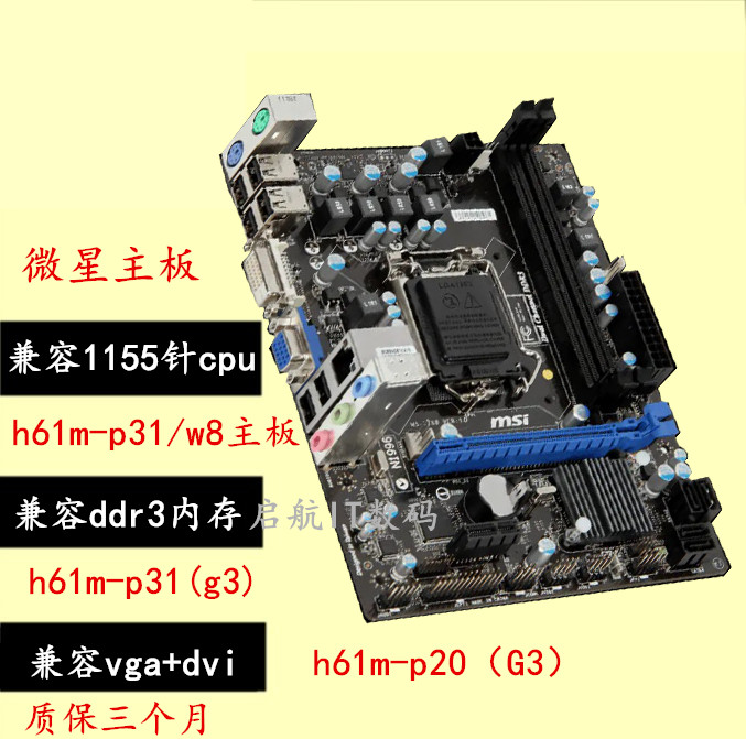 MSI/微星 B75MA-E33 b75ma-e31 b75ma-p45 b75主板1155针h61主板-图0