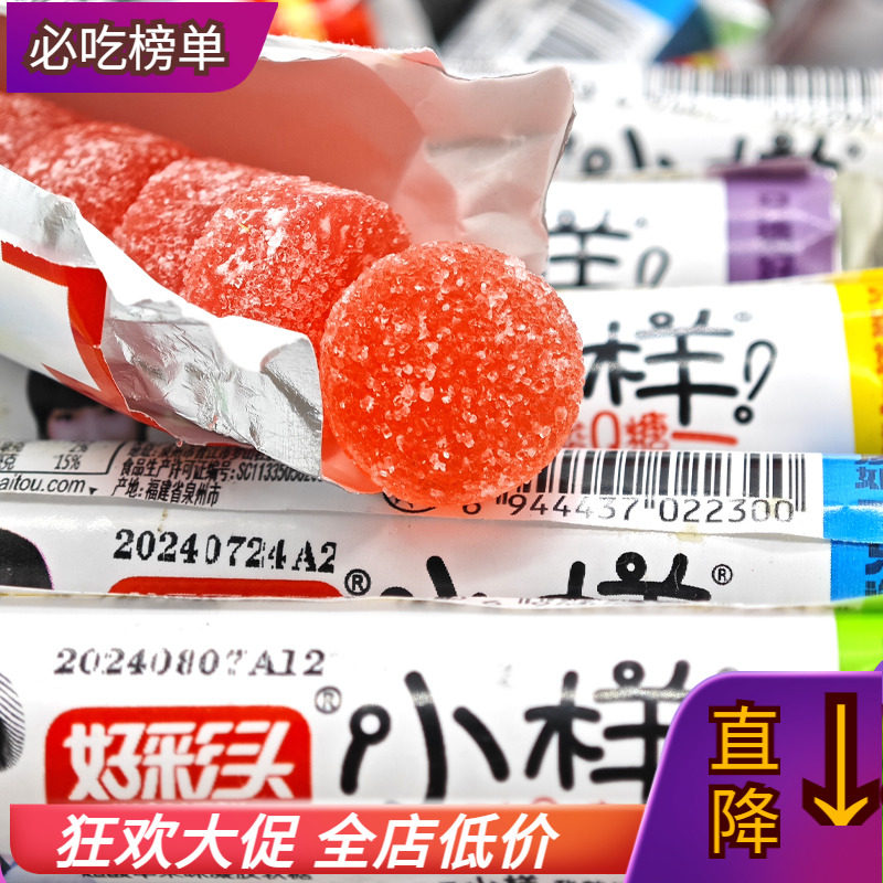 好彩头小样酸Q糖桶装超酸果汁多彩橡皮软糖qq糖儿童礼物过年零食