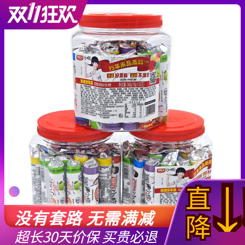 好彩头小样酸Q糖桶装超酸果汁多彩橡皮软糖qq糖儿童礼物过年零食