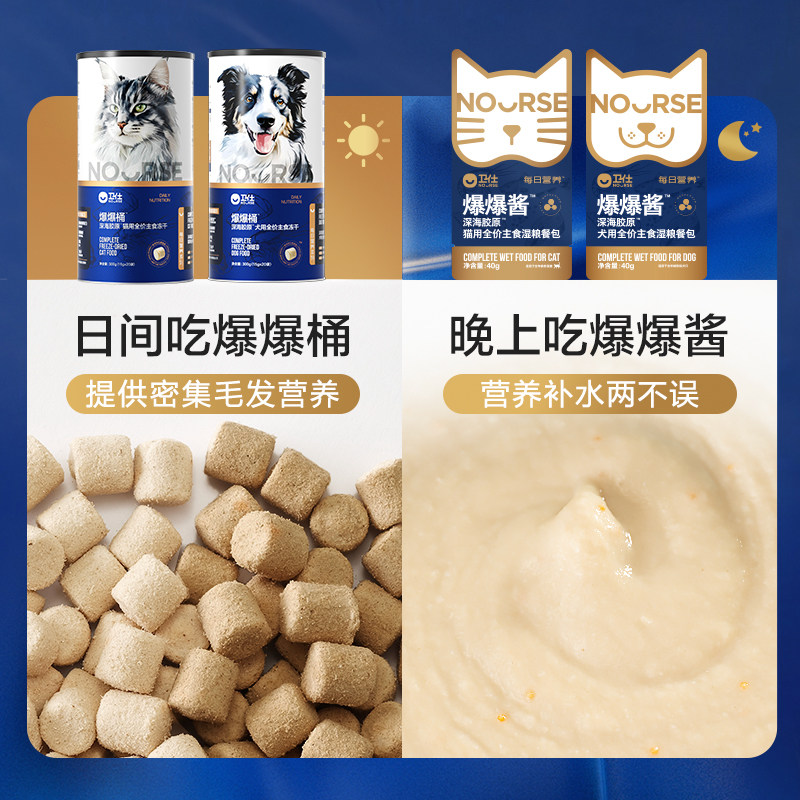 【U先试用】卫仕爆爆酱猫犬营养餐包全价主食湿粮试吃40g*2包,淘宝优惠券,粉丝福利购,淘宝优惠卷