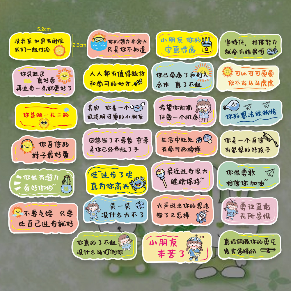 励志文字短句语录儿童个性创意封口贴纸装饰文字手账行李箱笔记本